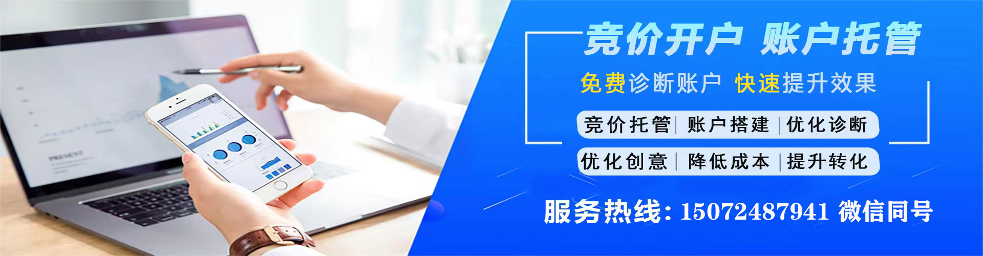 嵩明sem优化